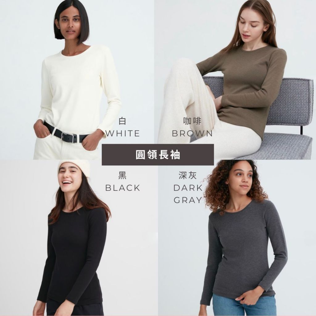 【預購】UNIQLO女生發熱衣 發熱褲 ULTRA WARM 超極暖