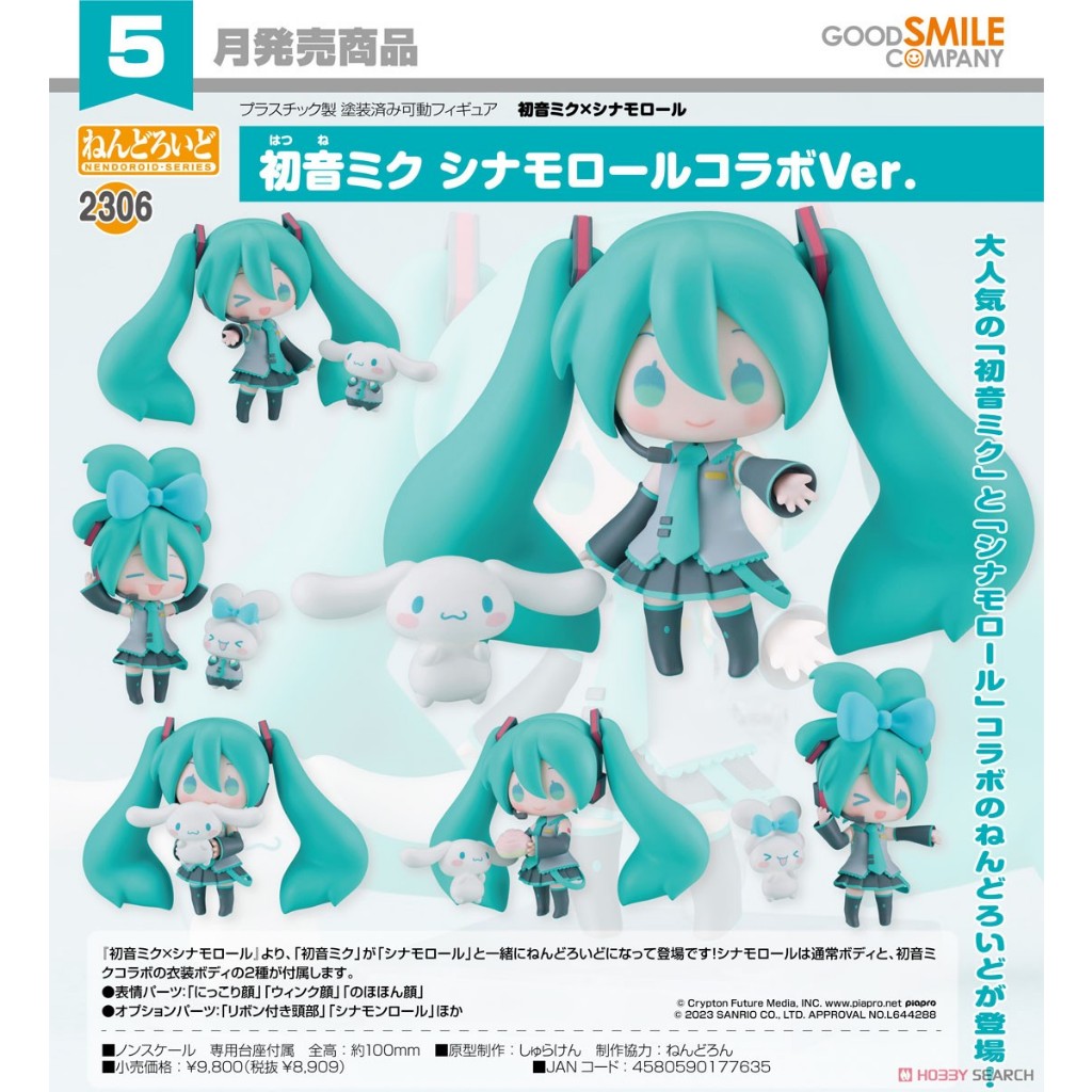 【RE】(免訂金)預購24年5月 代理版 GSC 黏土人 初音未來 大耳狗喜拿 聯名Ver.