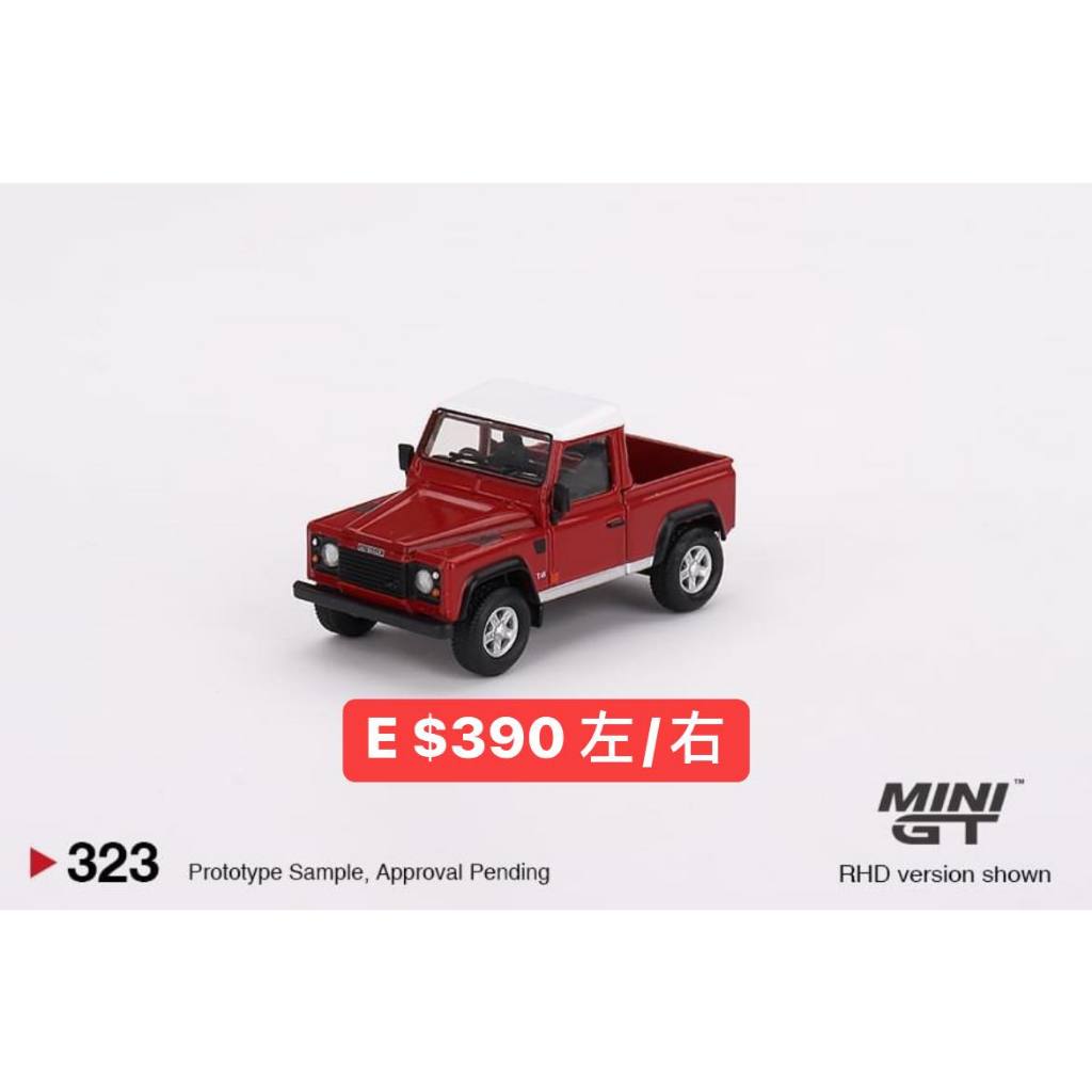 TSAI模型車販賣鋪 現貨賣場 1/64 Land Rover Defender 90 Pickup Masai Red