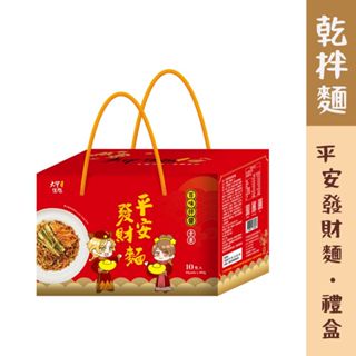 【大甲佳旭】平安發財麵(10包/箱)