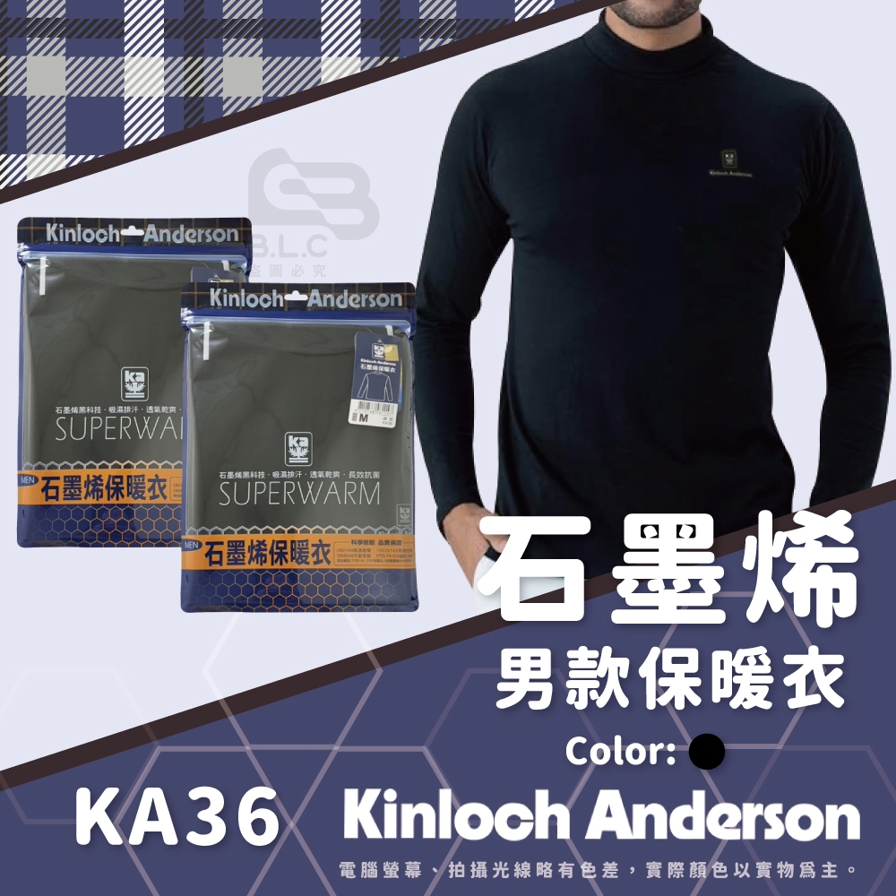 Kinloch Anderson金安德森_石墨烯保暖衣_立領_男款發熱衣_內搭衣_KA36