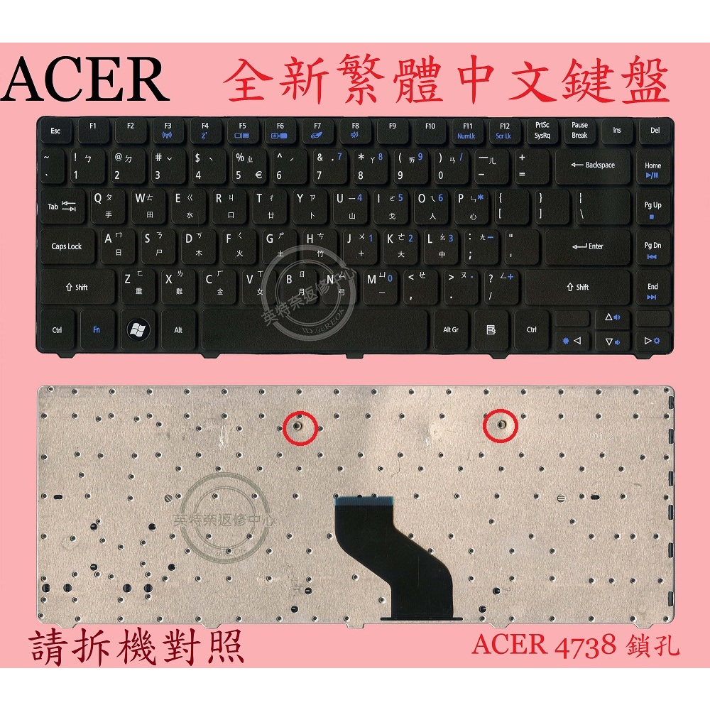 ACER AS 4752ZG 4820G 4820T 4820TG 4820TZ 4738TZG 鍵盤4738