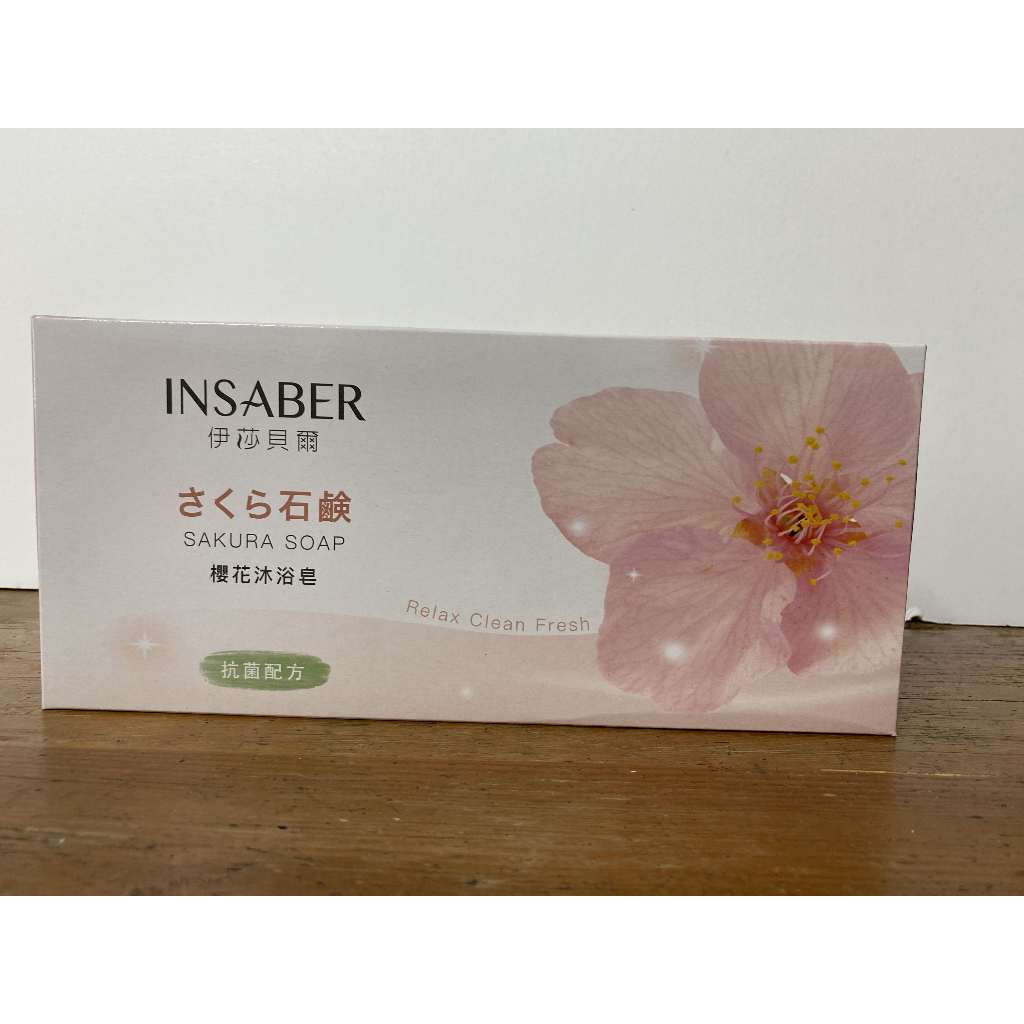 伊莎貝爾櫻花香皂 75g/顆 股東會紀念品