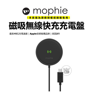 mophie iPhone 15 14 Pro 磁吸式 無線充電盤 充電器 MagSafe Snap+ 台灣公司貨
