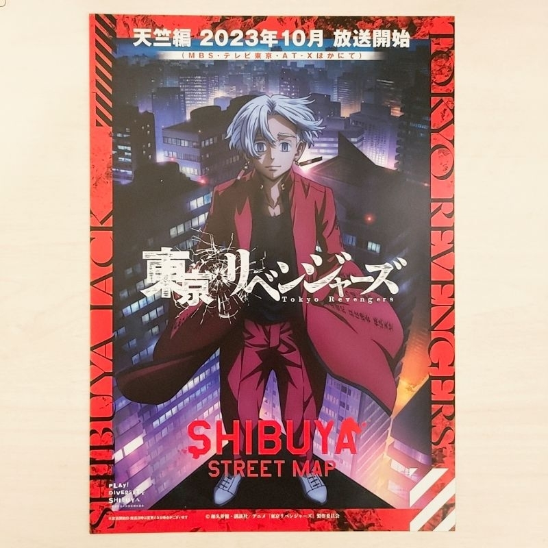 日版DM收藏💫東京復仇者 天竺篇💫第三季 黑川伊佐那 東卍 動畫 劇場版 廣告單 宣傳單 傳單 小海報