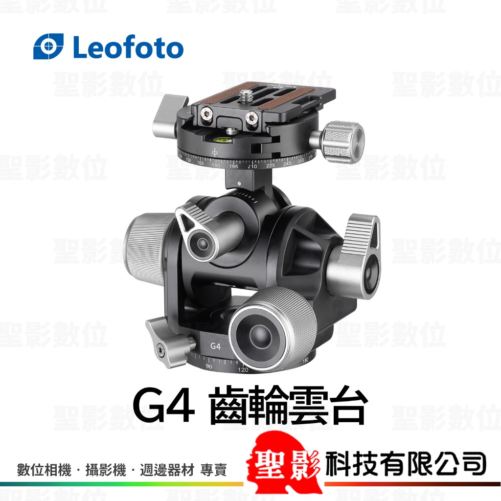 徠圖 Leofoto G4 齒輪雲台 雙軸低重心 全景雲台 底盤直徑 60mm 承重 20kg 公司貨