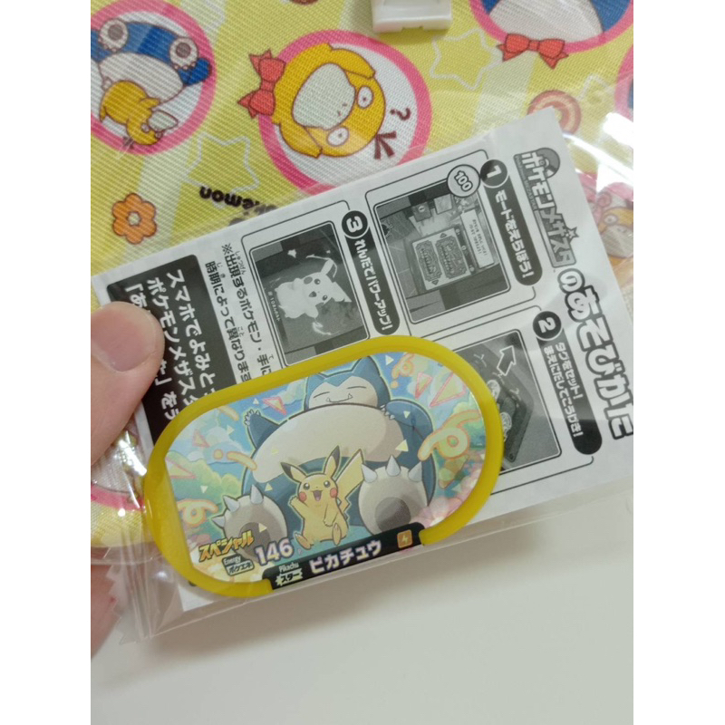 【現貨】 日本 mister dount 寶可夢 mezastar 卡比獸 皮卡丘 pokemon sleep 野餐盒