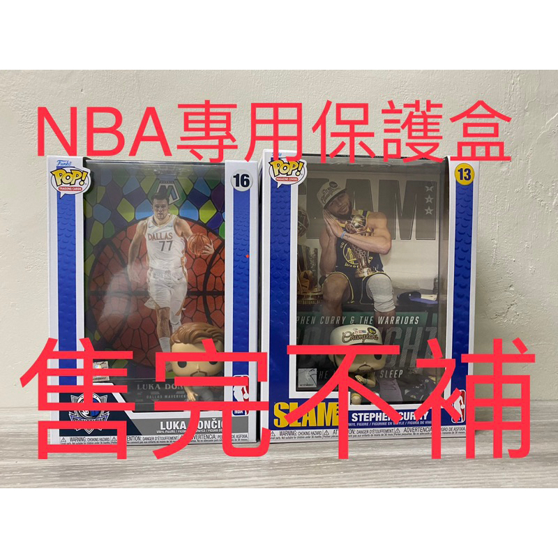ʕ•ᴥ•ʔ熊愛禮♥現貨👍全新 二手 FUNKO  NBA專用保護盒 雜誌封面 球員卡 特殊款 專用款 稀有 少量釋出