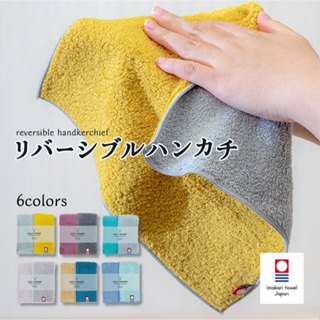 【日本 今治毛巾】雙色方巾 擦手巾 抹布 飯店浴巾 日本毛巾 超吸水速乾 洗臉巾 運動毛巾 現貨 日本製 洗臉巾