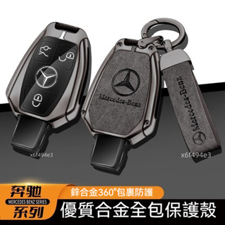 Benz賓士鑰匙套 C級 E級 E300L C260L GLC GLA GLB GLE W204 W222 鑰匙包