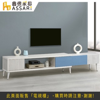 ASSARI-英格嵐6尺伸縮電視櫃(寬180~300x深40x高49cm)