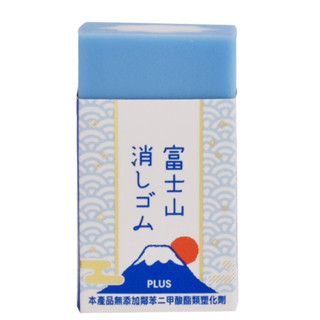 享亮文具樂園｜【PLUS】富士山橡皮擦 擦布 塑膠擦 T36-471