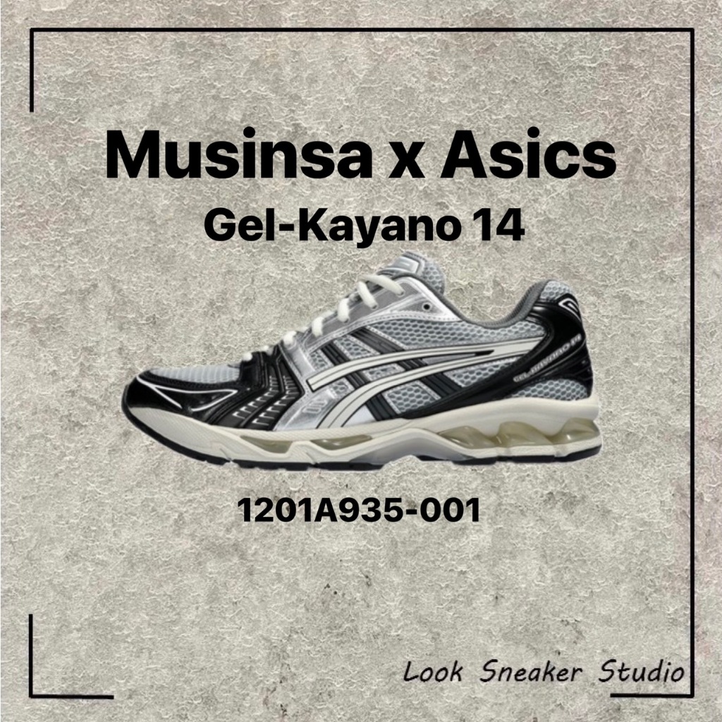 路克 Look👀 Musinsa x Asics GEL-Kayano 14 韓國限定 黑白銀 1201A935-001