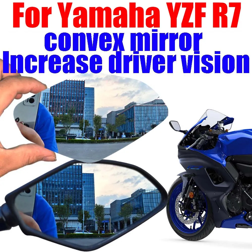 凸面鏡 放大側後視鏡 雅馬哈 YZF R7 2021-2023 輔助鏡 增大視野 機車後照鏡 照後鏡 改裝機車配件 鏡子