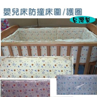 @企鵝寶貝@台灣製 小海豚嬰兒床床圍 護圈 純棉床圍 護圍 L尺寸