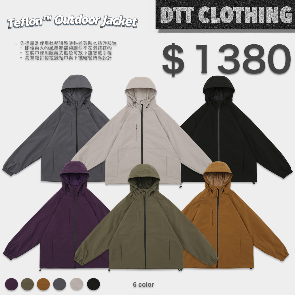 【DTT】🏕️ Teflon™ Outdoor Jacket 山系杜邦機能連帽外套 六色 山系 戶外 外套 露營 男女