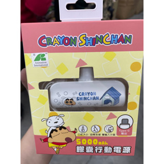 蠟筆小新膠囊行動電源 行動充電器 iphone crayon shinchan