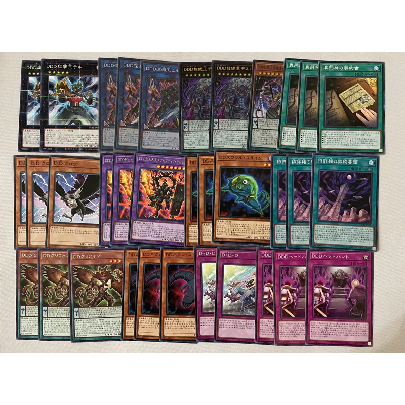 OCG 遊戲王 LVP2 DDD 亮面 銀字 21張