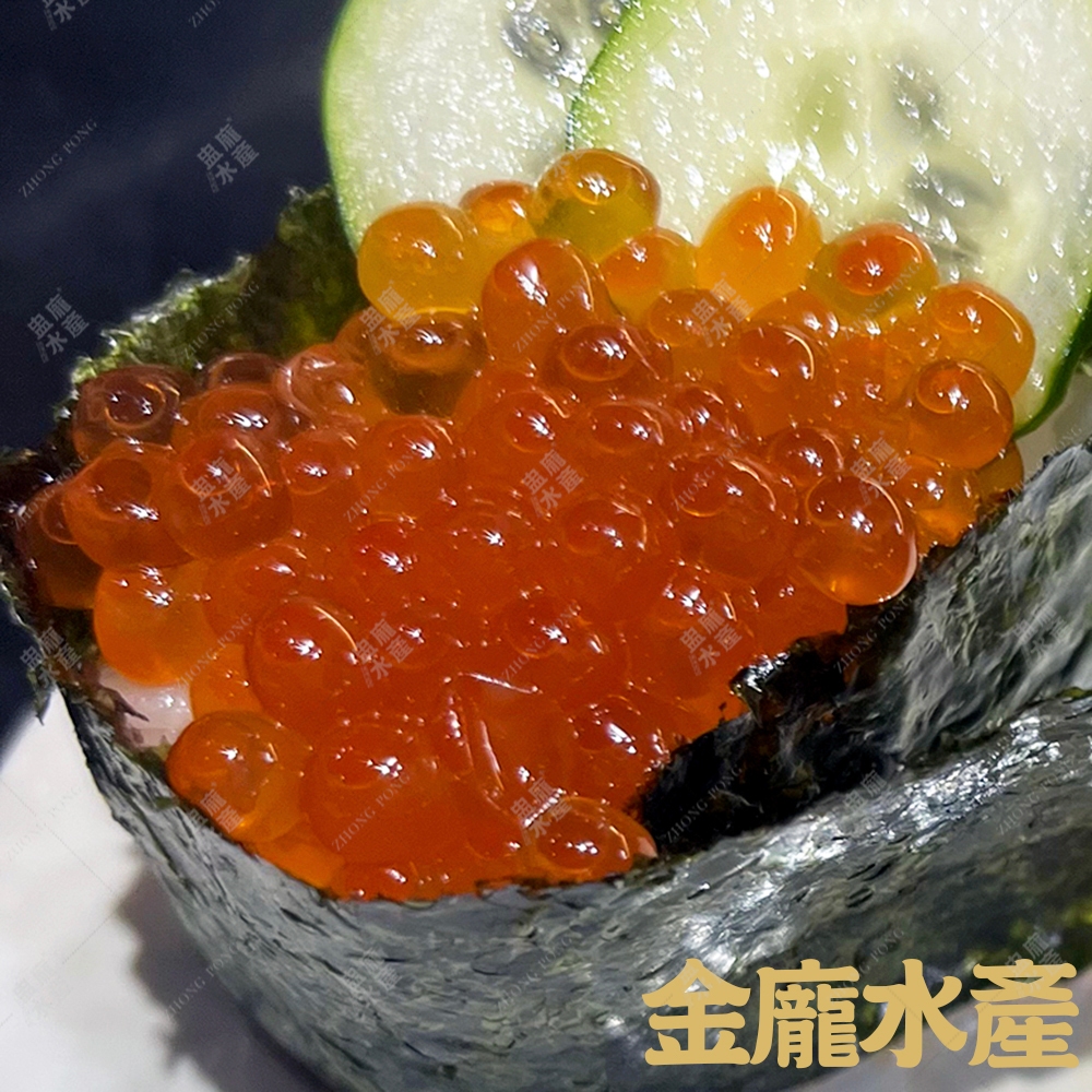 日本醬漬秋鮭魚卵(豐榮)【金龐水產海鮮批發】N068 餐廳 團爸 團媽