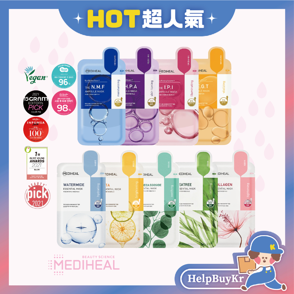 升級🔥超夯必買【搬運工】韓國面膜 可萊斯 茶樹 補水面膜 可萊絲面膜 茶樹面膜 mediheal  NMF 韓國代購