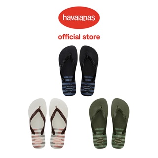 Havaianas哈瓦仕 拖鞋 夾腳拖 線條 幾何圖形 Top Basic 共3色