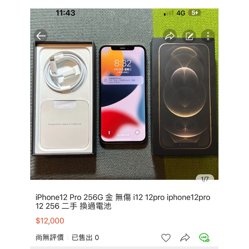 iPhone12 Pro 256G 金 無傷 i12 12pro iphone12pro 12 256 二手 換過電池