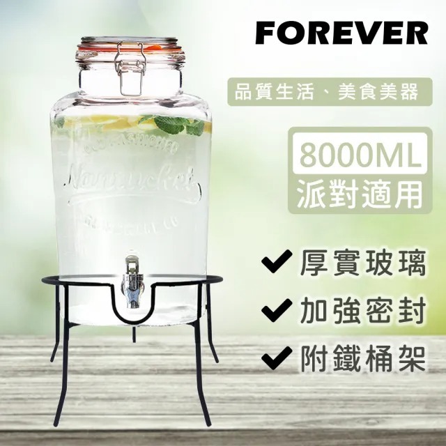 | 十煦 | 日本FOREVER 派對專用玻璃果汁飲料桶玻璃飲料盅8L 復古美款