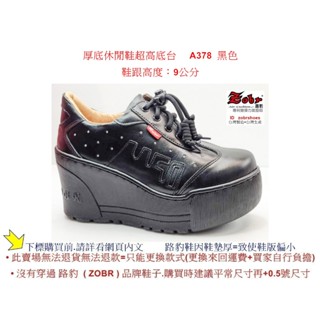 氣墊鞋 Zobr路豹純手工製造牛皮厚底休閒鞋超高底臺 A378 黑色 鞋跟高度：9公分 特價1980元