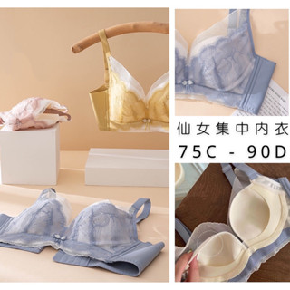 好說say yes.▪️免運臺灣現貨秒出開發票▪️仙女睫毛蕾絲集中內衣無鋼圈內衣集中內衣爆乳內衣收副乳內衣薄罩杯
