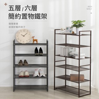 【好氣氛家居】多用途置物收納鐵架/鞋架(櫃子/電器櫃/層架)