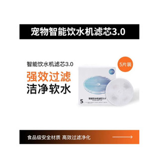 【寵物用品】臺灣現貨-寵物智慧飲水機濾心過濾棉濾芯提升寵物生活品質的精選選擇【編號：PSL0001】