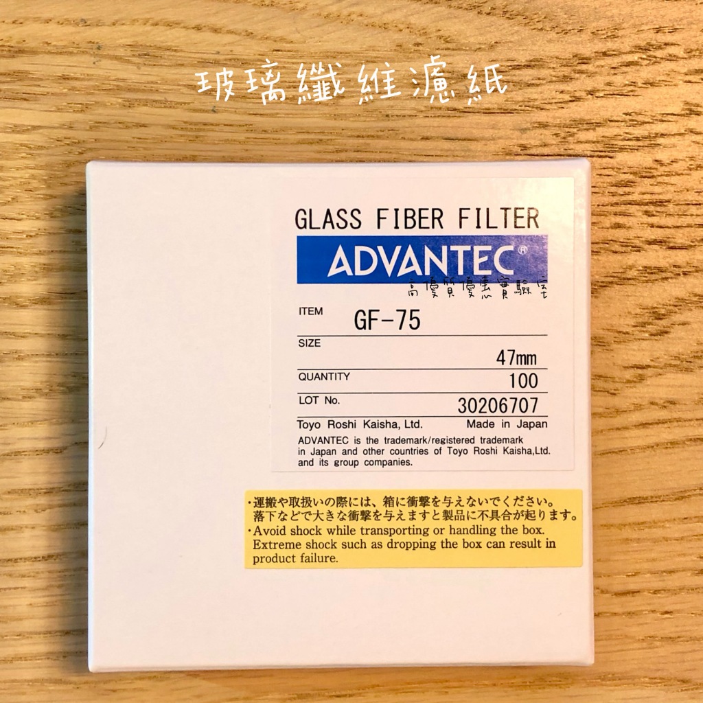 ADVANTEC 玻璃纖維濾紙 GF-75 47MM Glass Fiber Filters