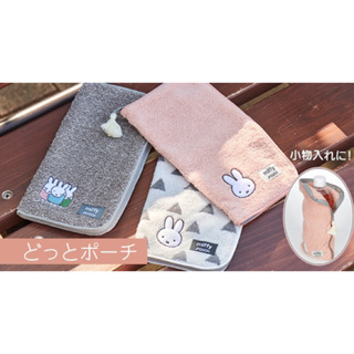 🍓摩卡熊日本雜貨舖🇯🇵現貨🌟日本Miffy米飛兔有機棉收納袋 萬用袋 小物袋 米菲兔 B14