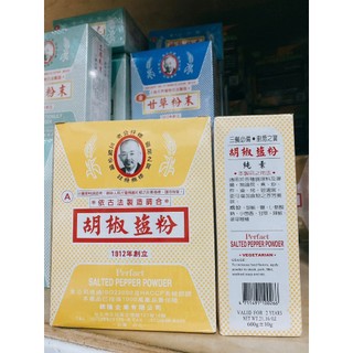老公仔標 胡椒鹽粉 黃盒 600克 老公仔 胡椒鹽 胡椒粉 椒鹽粉 盒裝 胡椒 香料 湯品 小喫 料理 調味