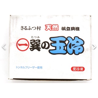 海老匯 日本北海道生食級干貝 2L/ L/ M/ 2S/ 3S/ 4S/新貨 海鮮 干貝