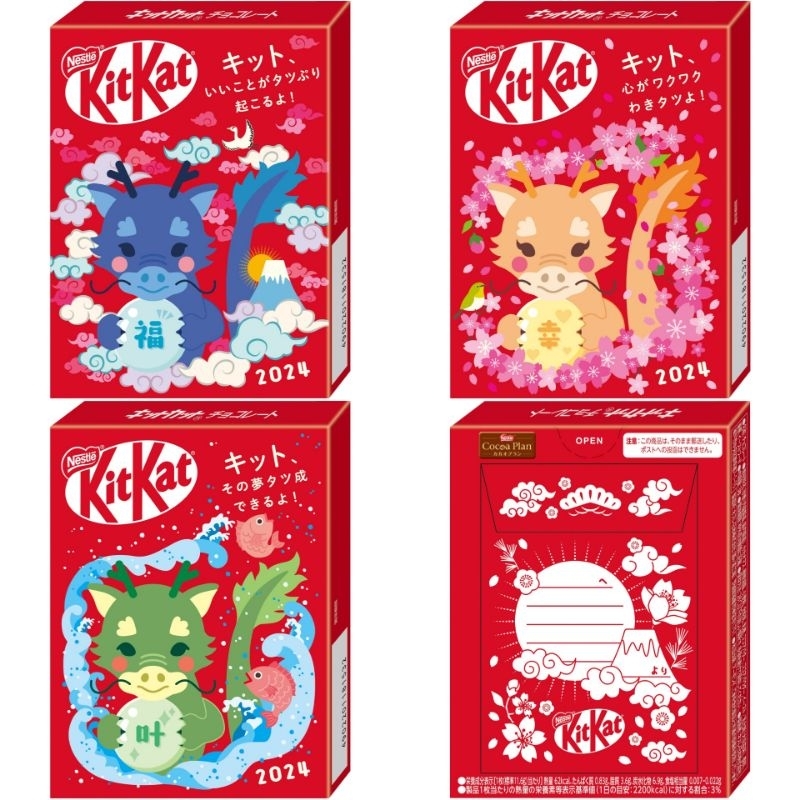 日本郵便局新年龍年限定辰KitKat巧克力信封包裝組合3入*請先看下方詳情