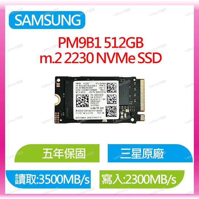 筆電的國度 PM991a 1TB 聯想筆電  Surface SSD升級 2230 T480 T490 X280
