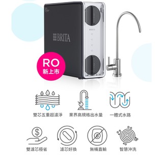 BRITA mypure RO直輸淨水系統 GR600(含到府安裝)