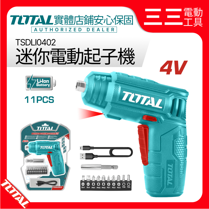 【店面現貨】TOTAL 4V 迷你電動起子機 TSDLI0402 USB充電 電鑽起子機