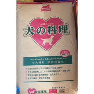 網路最低價 Earth Grace 犬之料理 15KG 大包 狗糧 狗飼料 流浪狗 綜合營養 愛心媽媽 愛心飼料 愛心犬