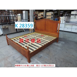 K28359 展示樣品 美國橡木 6-6.6尺 雙人床組 雙人床架 雙人床 雙人床底 床架 橡木床架 橡木雙人床組
