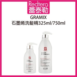 🔥蕾泰勒🔥公司貨🔥 GRAMIX 石墨烯 洗髮精 325ml 750ml