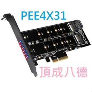 伽利略 PCI-E 4X M.2(NVMe)1埠+(NGFF)1埠 SSD 轉接卡(PEE4X31)