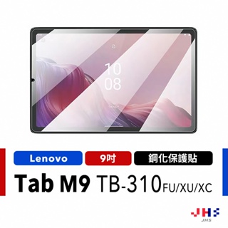 【JHS】聯想 Lenovo Tab M9 TB310FU TB310XU TB 310XC 鋼化玻璃貼 鋼化貼 保護貼