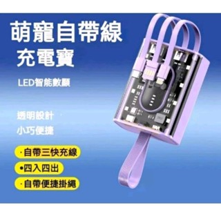 新款 迷你透明機甲/自帶線/行動電源/10000毫安/小巧 大容量/蘋果/安卓手機通用/雙USB（全新）