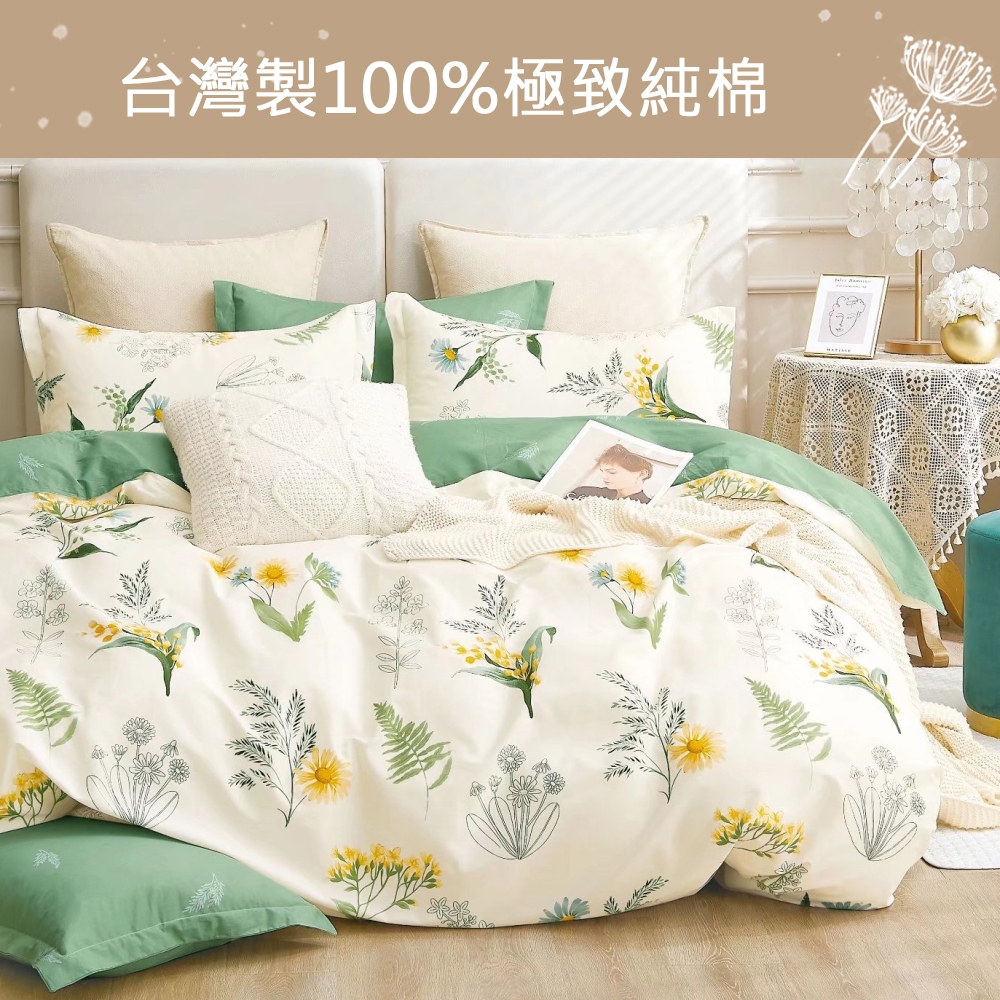 【eyah】雙人 任選 療癒花卉風 台灣製100%極致純棉床包枕套3件組