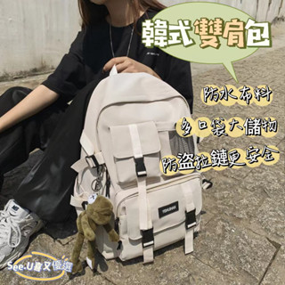 【臺灣現貨】韓式後揹包 雙肩包 包包 大學生 書包 後揹包韓國 工裝 運動 大容量 上課 韓版 揹包 男生揹包 後背