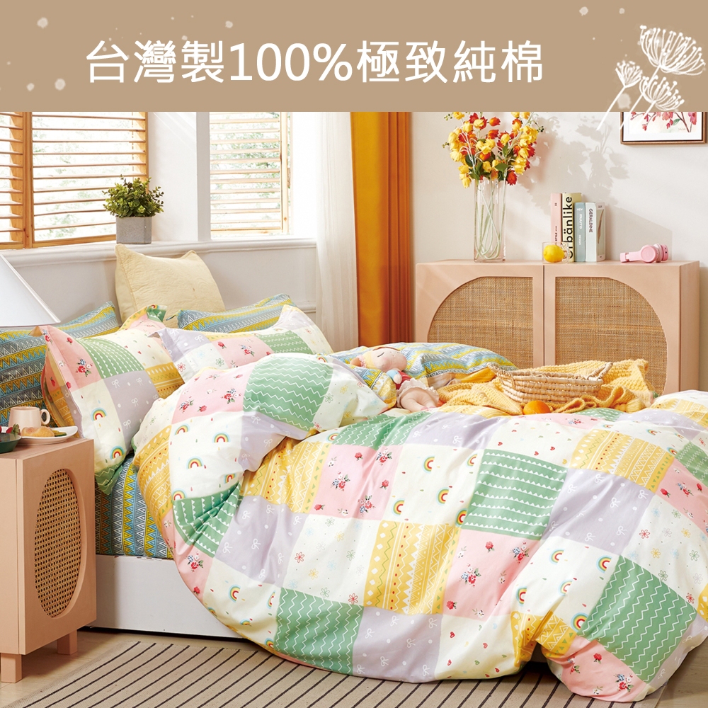 【eyah】台灣製100%極致純棉床包枕套組 人生最重要的時刻 (床單/床包/枕套) A版單面設計 親膚 舒適 大方