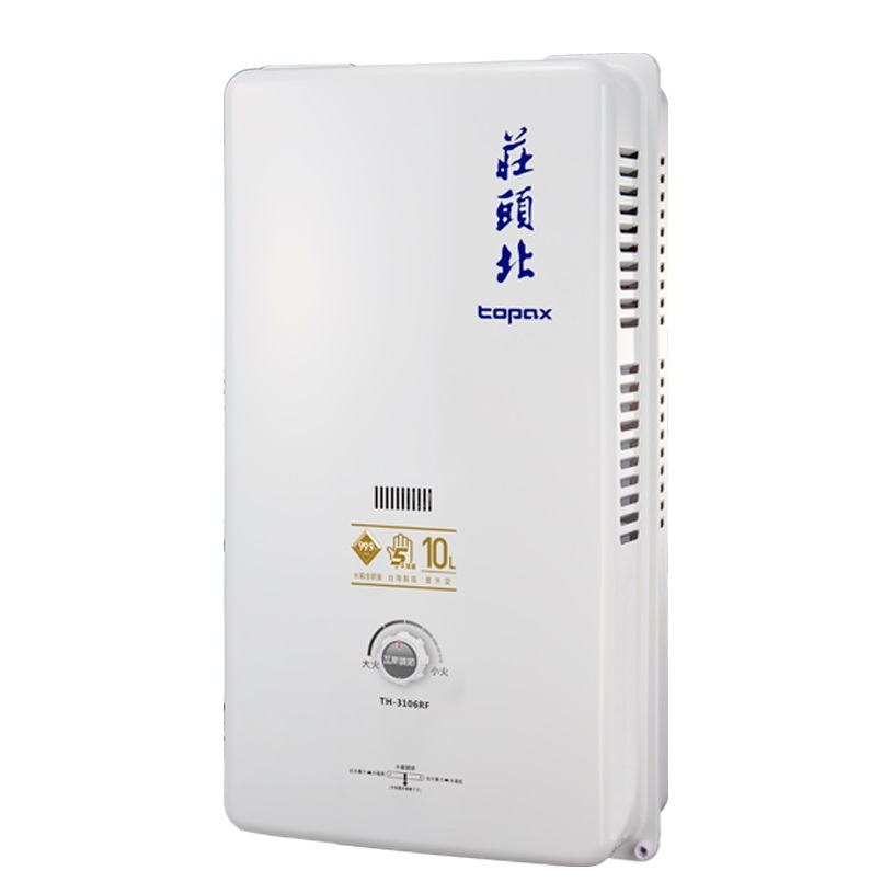 ✋莊頭北 屋外公寓型 自然排氣式熱水器 TH-3106RF(無氧銅水箱)