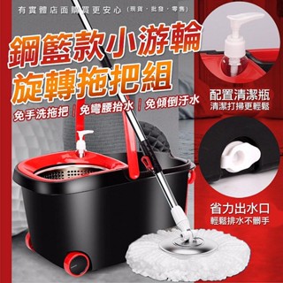 【臺灣現貨🔥免運🔥24H出貨】拖把組 旋轉拖把 不銹鋼小遊輪旋轉拖把組 非好神拖 拖把 手壓拖把 清潔 蓁興百貨